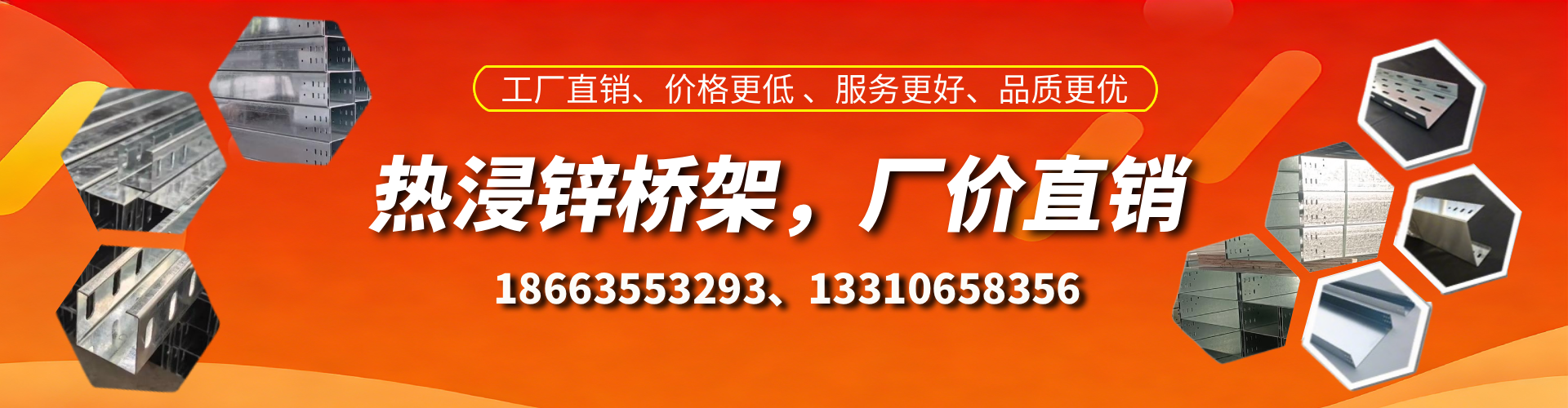 金华热浸锌桥架厂家